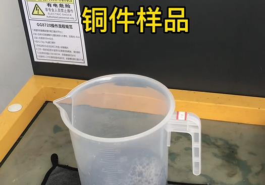 黄南紫铜高频机配件样品